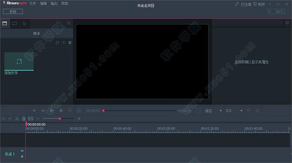 filmora 9中文破解版