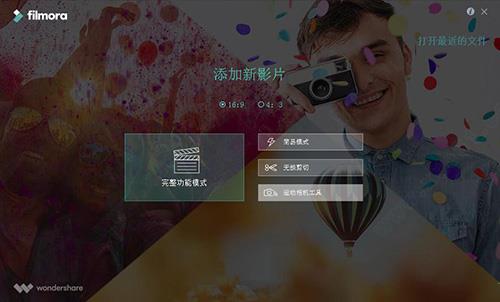 filmora 9破解版[含破解补丁] _filmora 9 中文破解版(附安装教程)下载