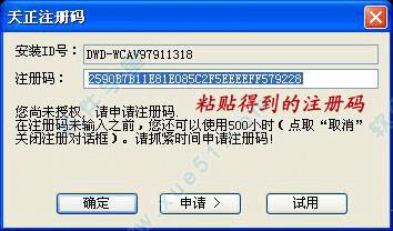 天正建筑8.5破解版[亲测可用] _天正建筑 v8.5破解版下载
