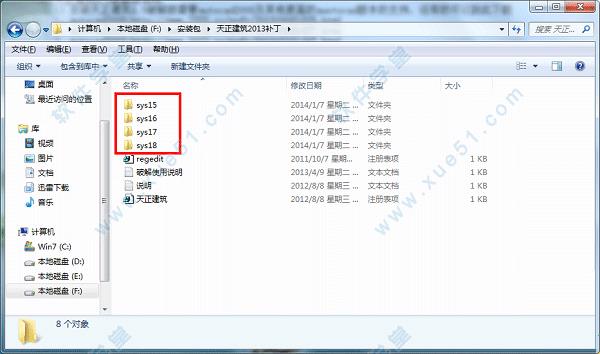 天正建筑8.5破解版[亲测可用] _天正建筑 v8.5破解版下载