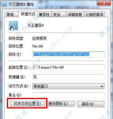 天正建筑8.5破解版[亲测可用] _天正建筑 v8.5破解版下载