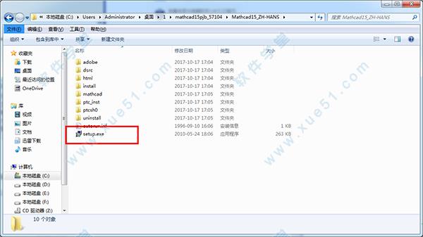 MathCAD15破解版[亲测可用] _MathCAD15 永久破解版下载