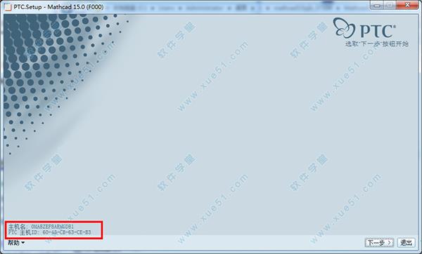 MathCAD15破解版[亲测可用] _MathCAD15 永久破解版下载