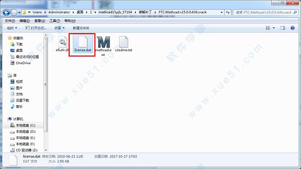 MathCAD15破解版[亲测可用] _MathCAD15 永久破解版下载