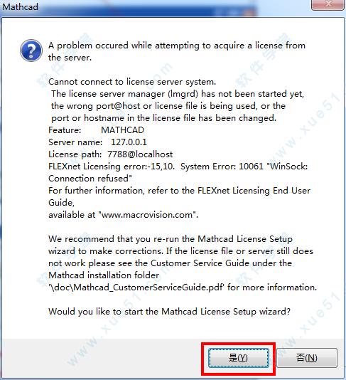 MathCAD15破解版[亲测可用] _MathCAD15 永久破解版下载