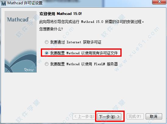MathCAD15破解版[亲测可用] _MathCAD15 永久破解版下载