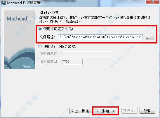 MathCAD15破解版[亲测可用] _MathCAD15 永久破解版下载