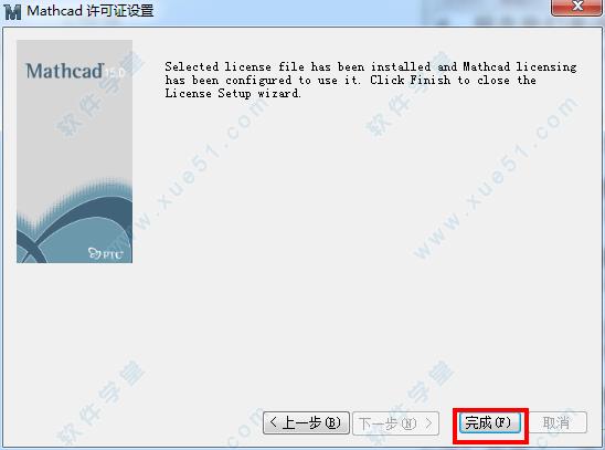 MathCAD15破解版[亲测可用] _MathCAD15 永久破解版下载