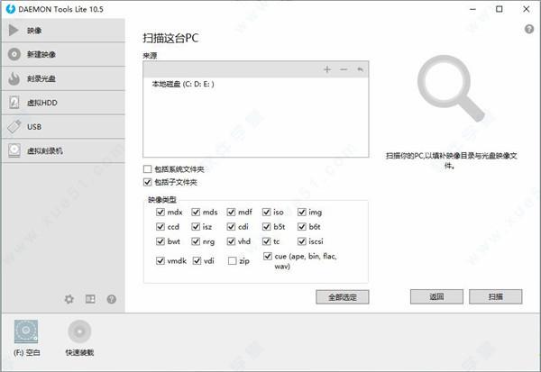 Daemon Tools Lite 10破解补丁