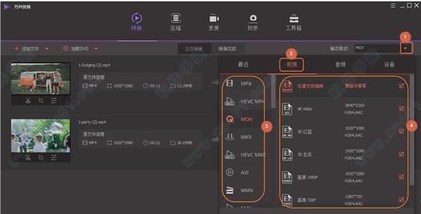 万兴优转破解版[亲测能用] _万兴优转 v13.0.0会员破解版下载