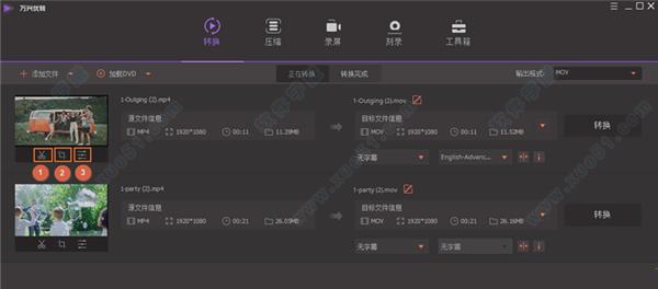 万兴优转破解版[亲测能用] _万兴优转 v13.0.0会员破解版下载
