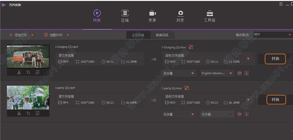 万兴优转破解版[亲测能用] _万兴优转 v13.0.0会员破解版下载