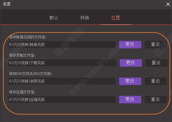 万兴优转破解版[亲测能用] _万兴优转 v13.0.0会员破解版下载