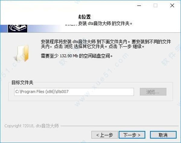 dts音效大师破解版下载 _dts音效大师 v19.2完美破解版