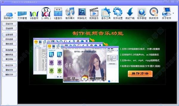 dts音效大师破解版下载 _dts音效大师 v19.2完美破解版