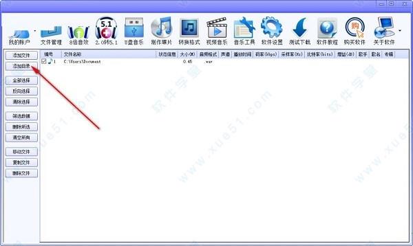 dts音效大师破解版下载 _dts音效大师 v19.2完美破解版