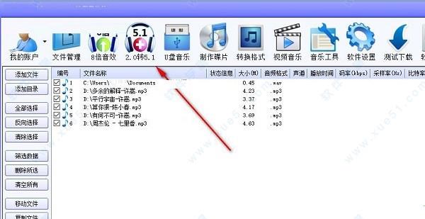 dts音效大师破解版下载 _dts音效大师 v19.2完美破解版