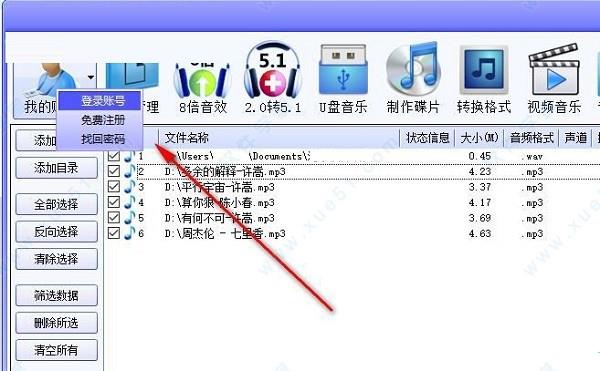 dts音效大师破解版下载 _dts音效大师 v19.2完美破解版