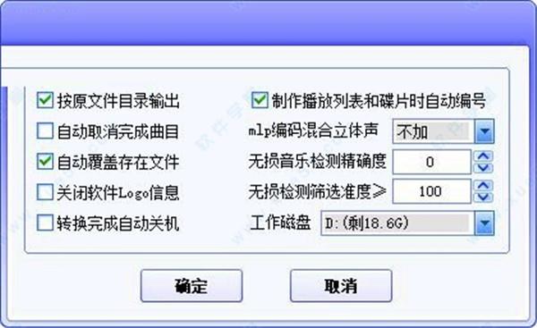 dts音效大师破解版下载 _dts音效大师 v19.2完美破解版