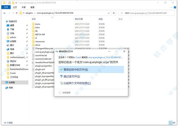 anylogic professional v7.0中文破解版(附安装教程)下载