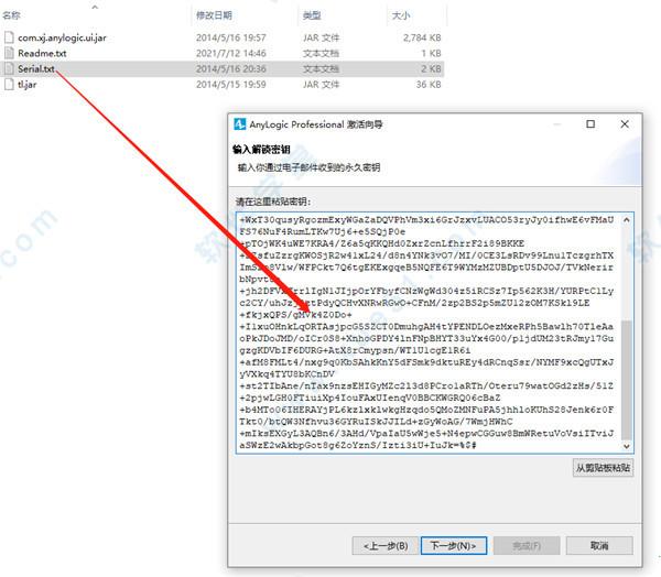 anylogic professional v7.0中文破解版(附安装教程)下载