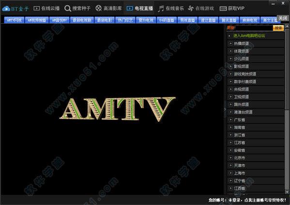 bt盒子种子搜索神器破解版_bt盒子种子搜索神器 v4.2.7.9破解版下载