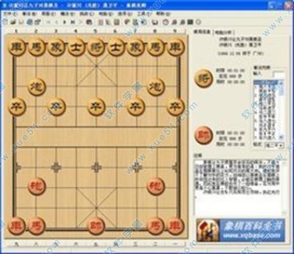 象棋巫师破解版