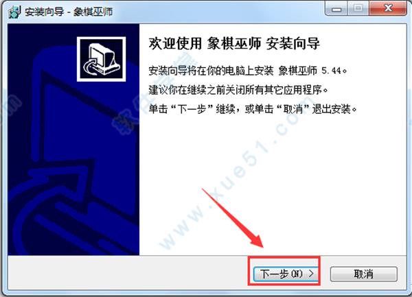象棋巫师破解版[亲测可用] _象棋巫师 v5.52电脑破解版下载
