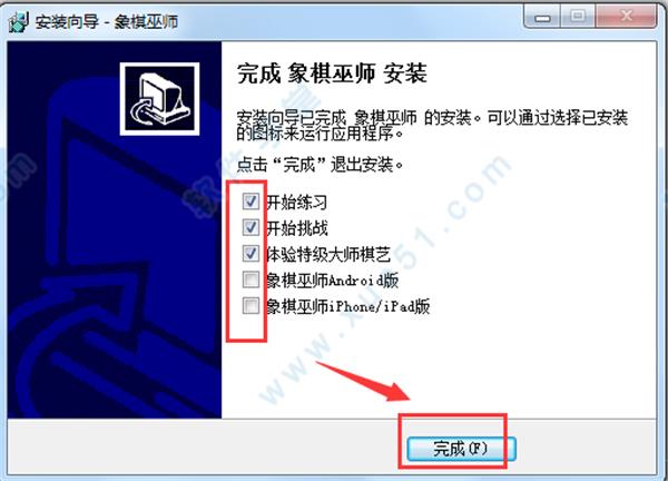 象棋巫师破解版[亲测可用] _象棋巫师 v5.52电脑破解版下载