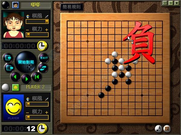 五子棋大师2破解版[测试能用] _五子棋大师2 v2.0.1破解版下载