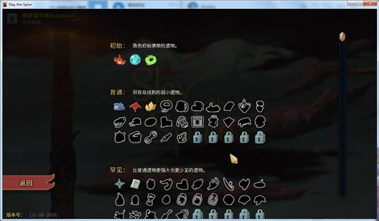 杀戮尖塔破解版[附安装包] _Slay the Spire(杀戮尖塔) v1.0破解版下载