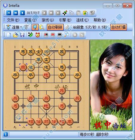 象棋旋风8.0破解版