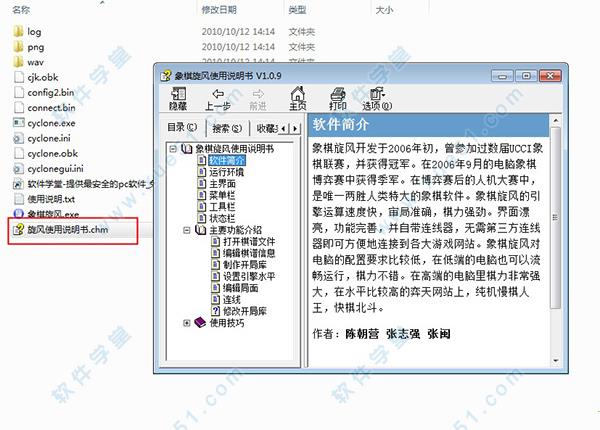 象棋旋风8.0破解版[亲测可用] _象棋旋风 v8.0破解版下载