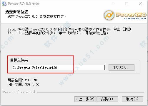 PowerISO 8中文破解版 _PowerISO 8 v8.0吾爱破解版下载