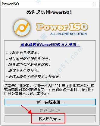 PowerISO 8中文破解版 _PowerISO 8 v8.0吾爱破解版下载