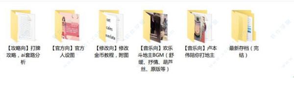 斗地主少女破解版[百度云资源] _斗地主少女 v1.2.0.1完美破解版下载