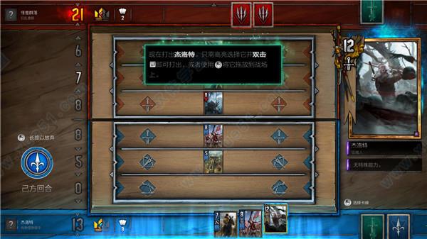 巫师昆特牌中文破解版