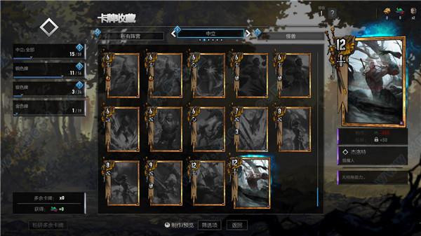巫师昆特牌破解版[吾爱资源] _巫师昆特牌 v1.0中文破解版(附游戏攻略)下载