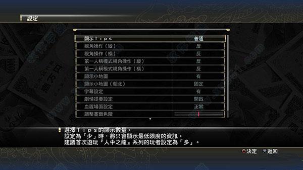 如龙极pc中文破解版[吾爱资源] _如龙极 v1.0pc中文破解版(附游戏攻略)下载