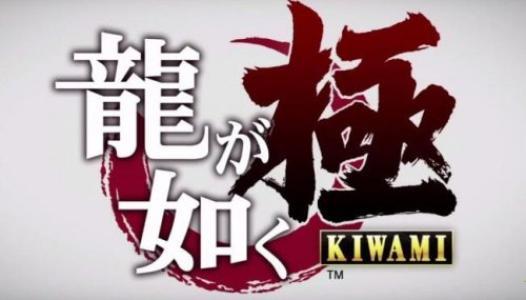 如龙极未加密破解补丁