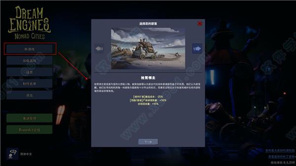 梦幻引擎移动城市破解版[含DLC+MOD] _梦幻引擎移动城市 v1.0破解版下载
