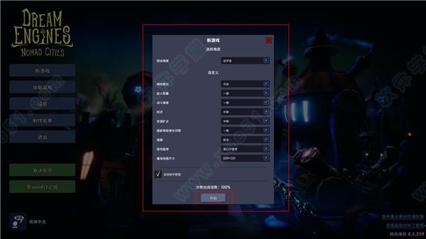 梦幻引擎移动城市破解版[含DLC+MOD] _梦幻引擎移动城市 v1.0破解版下载