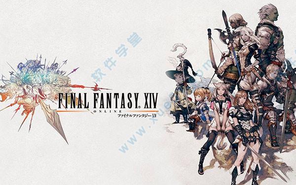 最终幻想14steam破解版