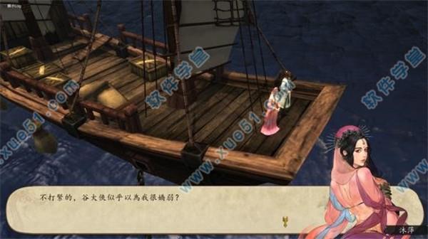侠客风云传前传破解版[亲测能玩] _侠客风云传前传 v1.0pc破解版下载