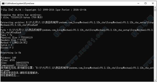 废品机械师破解版下载 _废品机械师 v1.0pc破解版