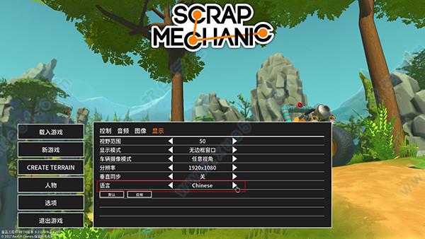 废品机械师破解版下载 _废品机械师 v1.0pc破解版