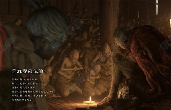 只狼影逝二度破解版[整合DLC+修改器] _只狼 v1.0全dlc破解版下载