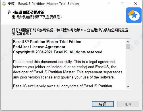 EaseUS Partition Master 16破解版[附破解补丁] _EaseUS Partition Master 16 v16.0专业破解版下载
