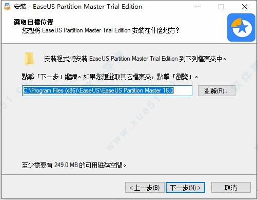 EaseUS Partition Master 16破解版[附破解补丁] _EaseUS Partition Master 16 v16.0专业破解版下载