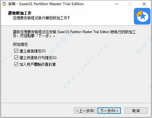 EaseUS Partition Master 16破解版[附破解补丁] _EaseUS Partition Master 16 v16.0专业破解版下载